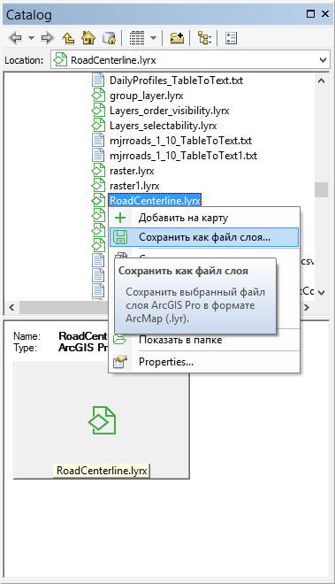 Как создать шейп файл в arcgis